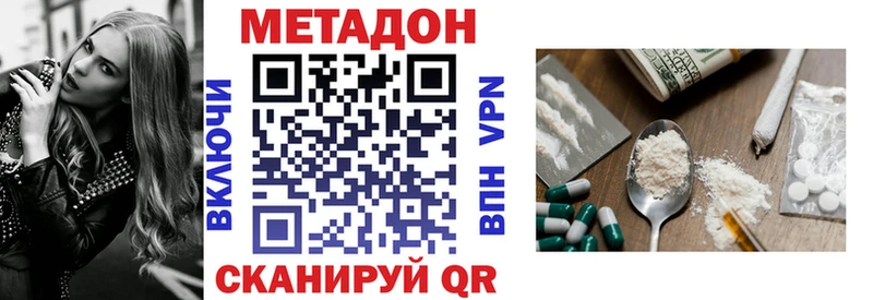 Метадон methadone  Саки 